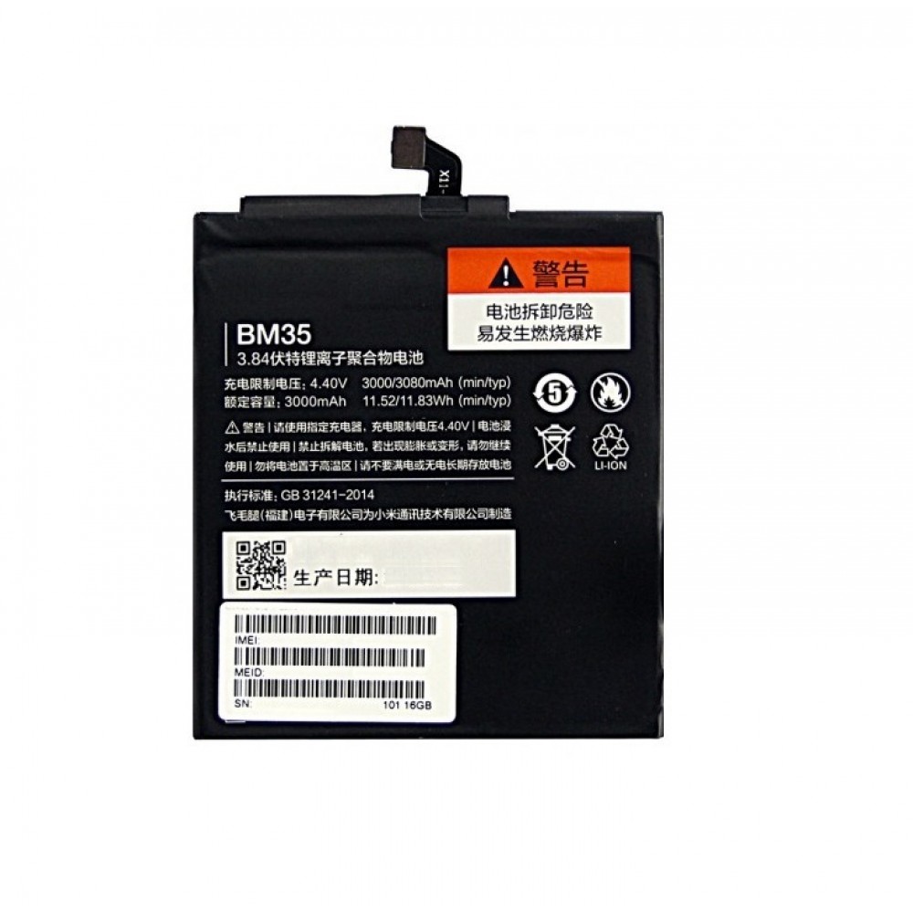 Аккумуляторная батарея для Xiaomi Mi 4c (BM35)