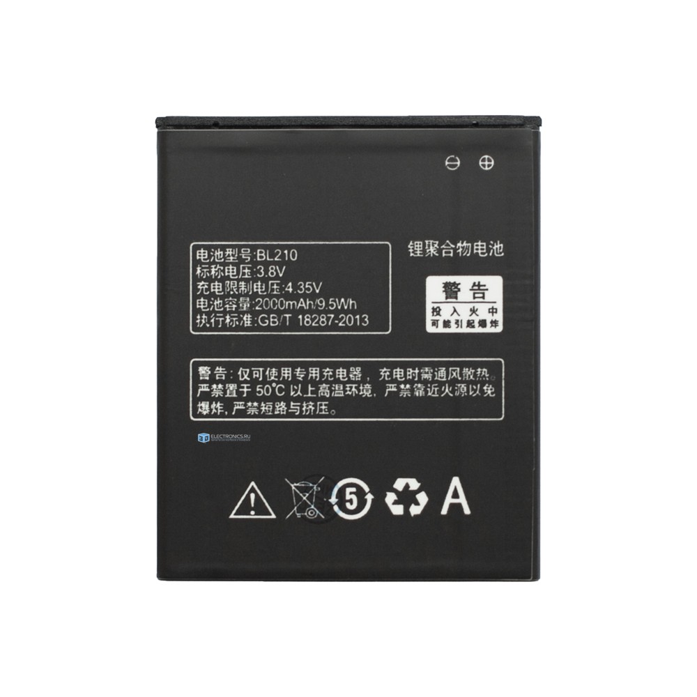 Батарея для Lenovo S820/S650/A656/A766 (аккумулятор BL210)