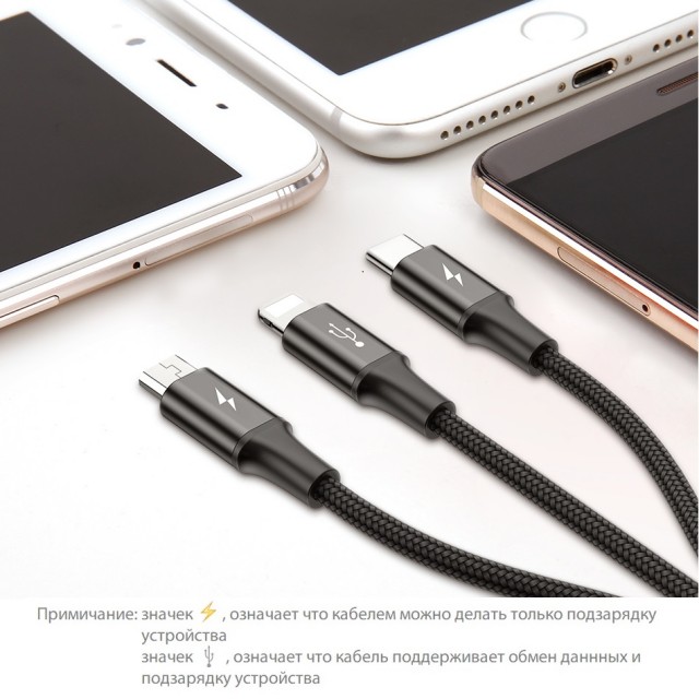 Кабель Baseus Rapid Series 2-in-1 USB - microUSB/Lightning (CAML) 1.2 м