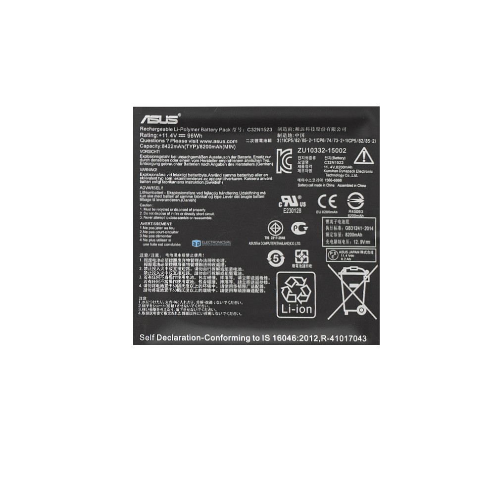 Аккумулятор для Asus ZenBook Pro UX501VW - версия 2