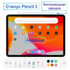 Активный стилус Pencil Pen 2 для Apple iPad - белый