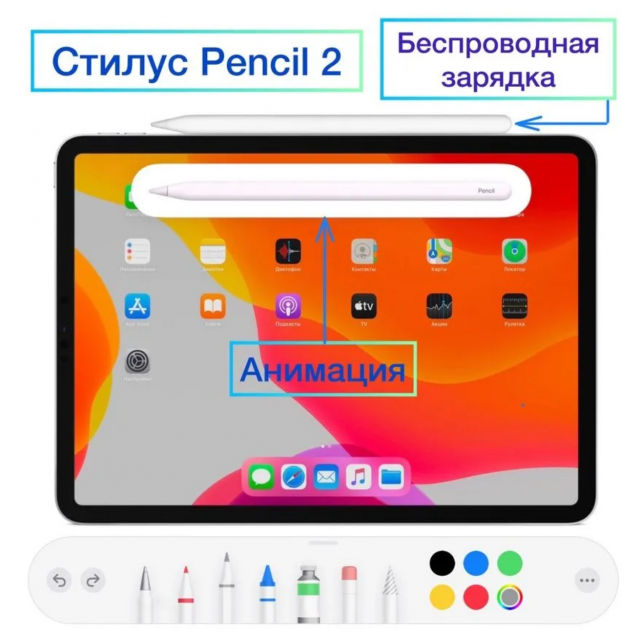 Активный стилус Pencil Pen 2 для Apple iPad - белый