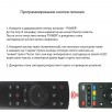 Пульт Air Mouse G20S Bluetooth для Android TV с гироскопом
