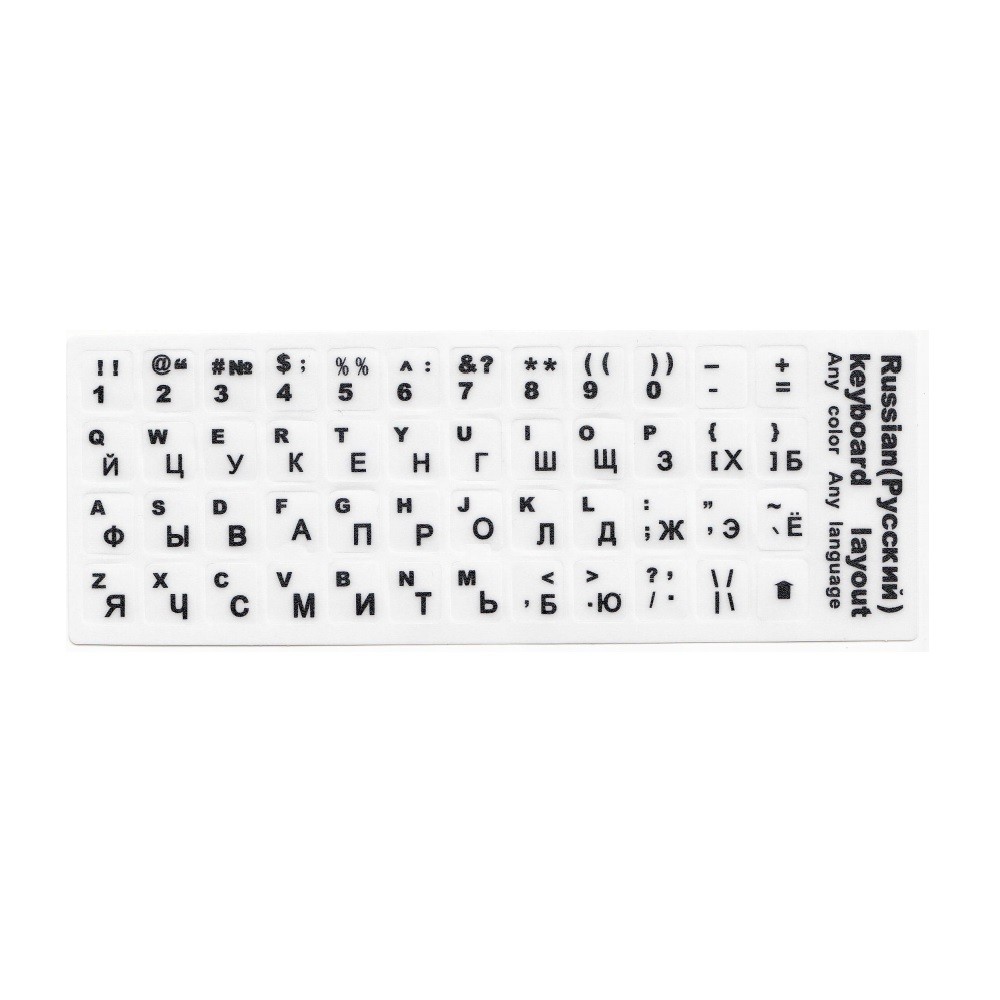 Наклейки белые на клавиатуру РУС черный шрифт