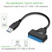 Адаптер-переходник USB 3.0 - SATA lll (7+15 pin) для HDD/SSD