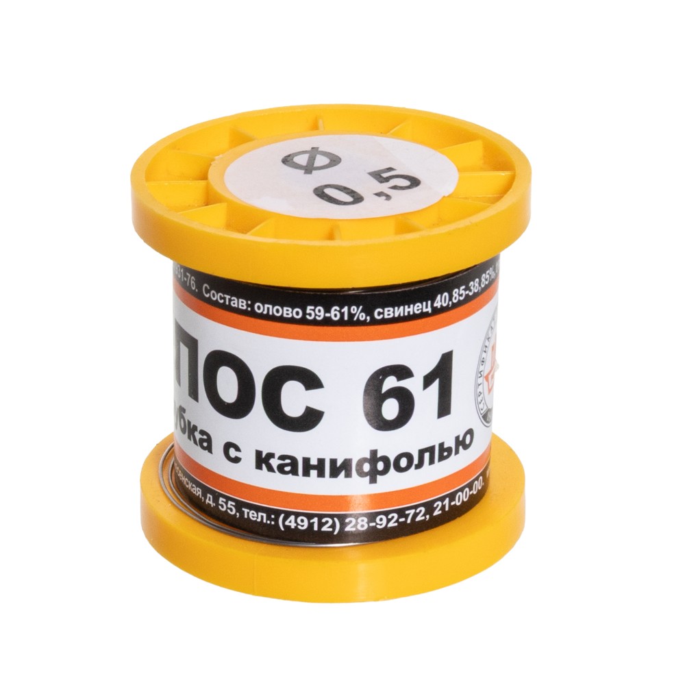 Припой ПОС-61 диаметр 0,5 мм с канифолью 100 гр