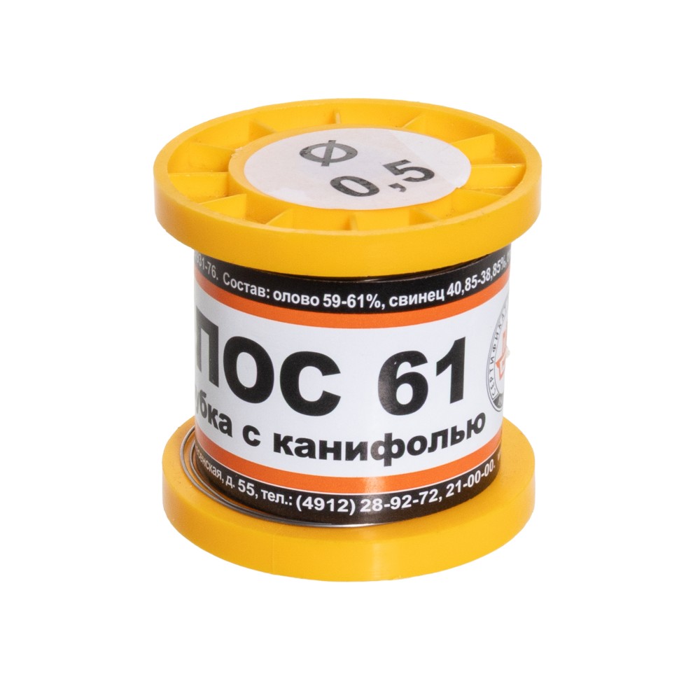 Припой ПОС-61 диаметр 0,5 мм с канифолью 100 гр