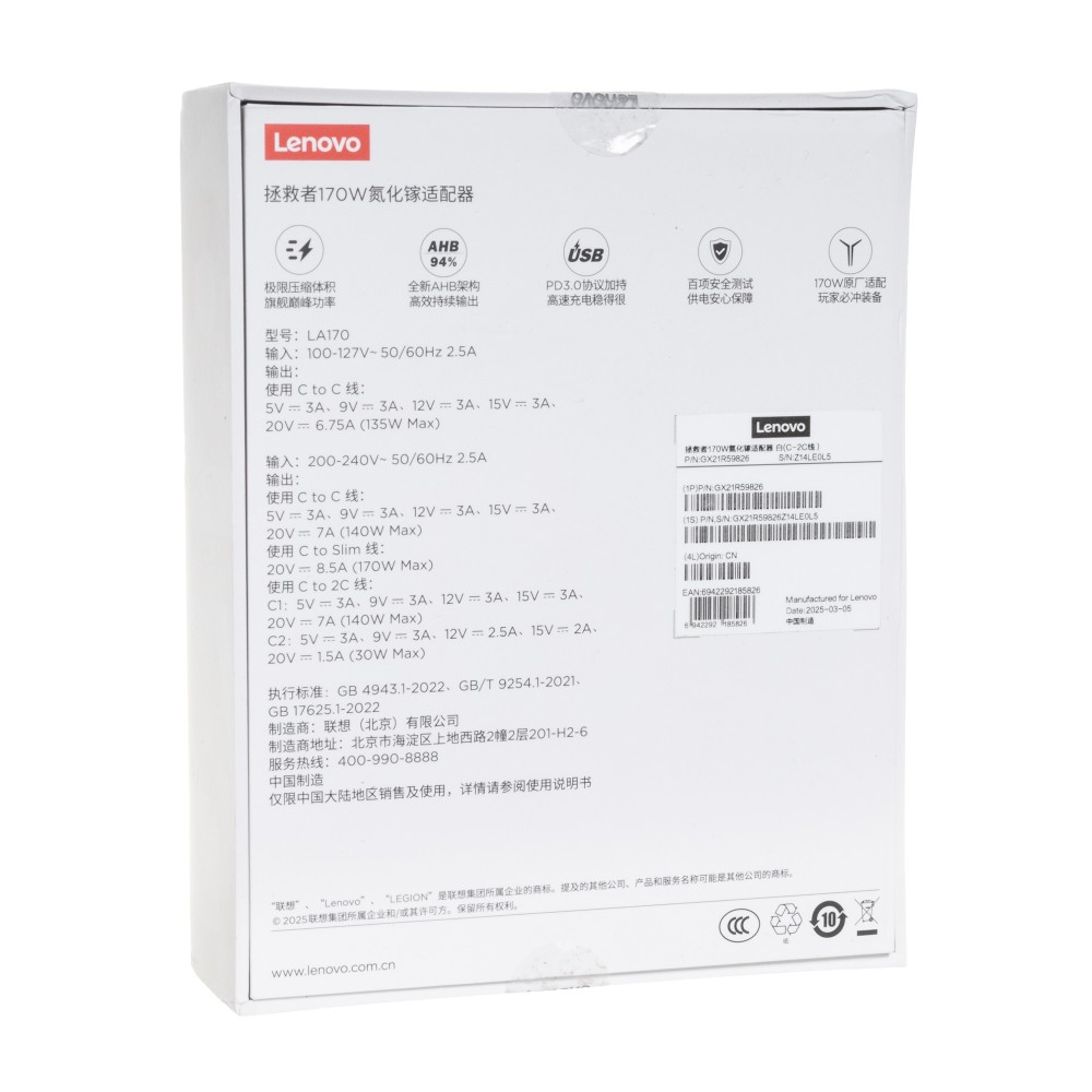 Блок питания Lenovo Legion 170W - USB-C - USB-2C (GaN)