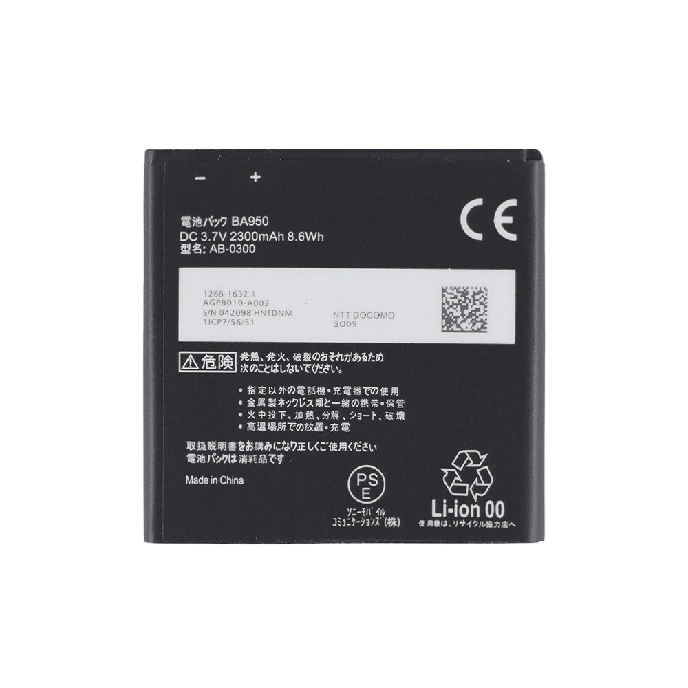 Батарея для Sony Xperia ZR C5502 - BA950