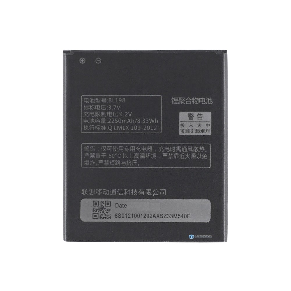Батарея для Lenovo A850/A830/A859/K860/S880/S890 (аккумулятор BL198)